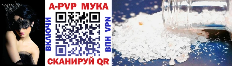 APVP мука  blacksprut зеркало  Сим  хочу наркоту 