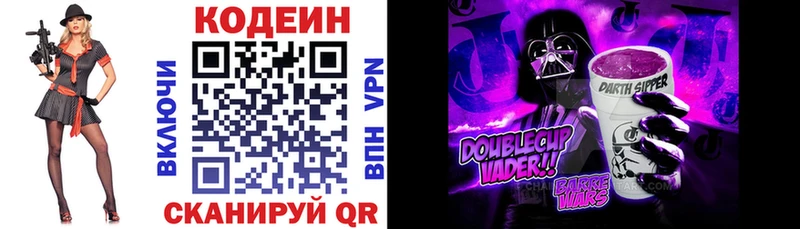 Кодеиновый сироп Lean напиток Lean (лин)  Сим 